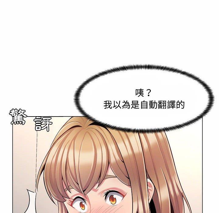 《脱序教师》漫画最新章节脱序教师-第 5 话免费下拉式在线观看章节第【5】张图片