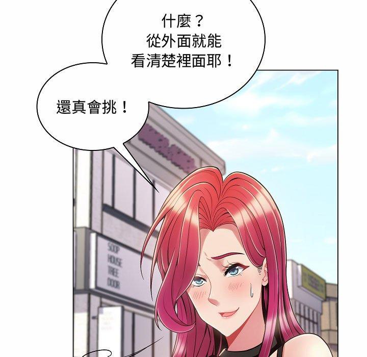 《脱序教师》漫画最新章节脱序教师-第 5 话免费下拉式在线观看章节第【129】张图片