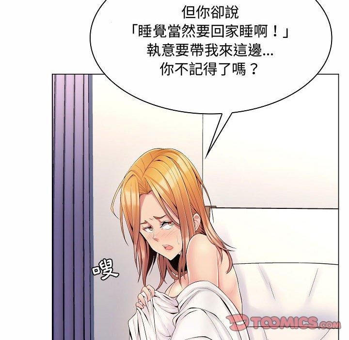 《脱序教师》漫画最新章节脱序教师-第 5 话免费下拉式在线观看章节第【96】张图片