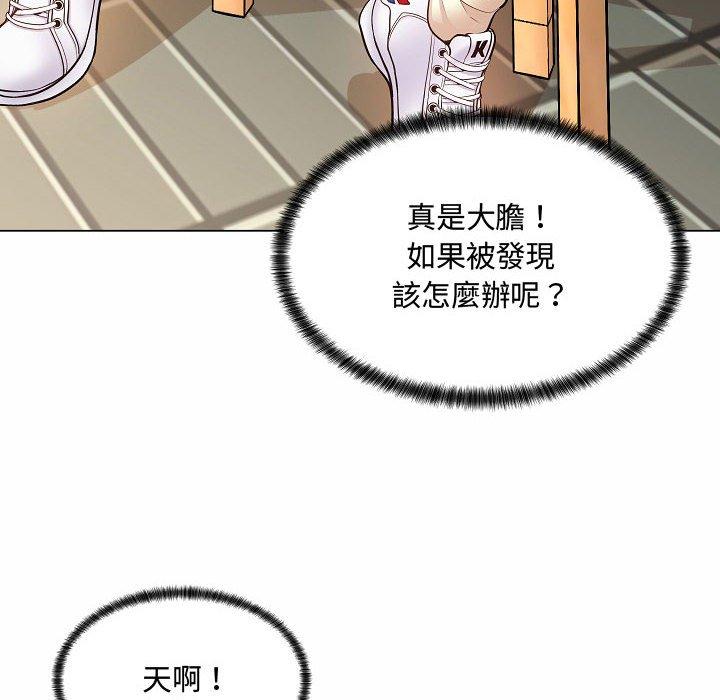 《脱序教师》漫画最新章节脱序教师-第 5 话免费下拉式在线观看章节第【23】张图片