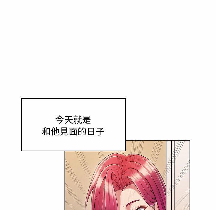 《脱序教师》漫画最新章节脱序教师-第 5 话免费下拉式在线观看章节第【133】张图片