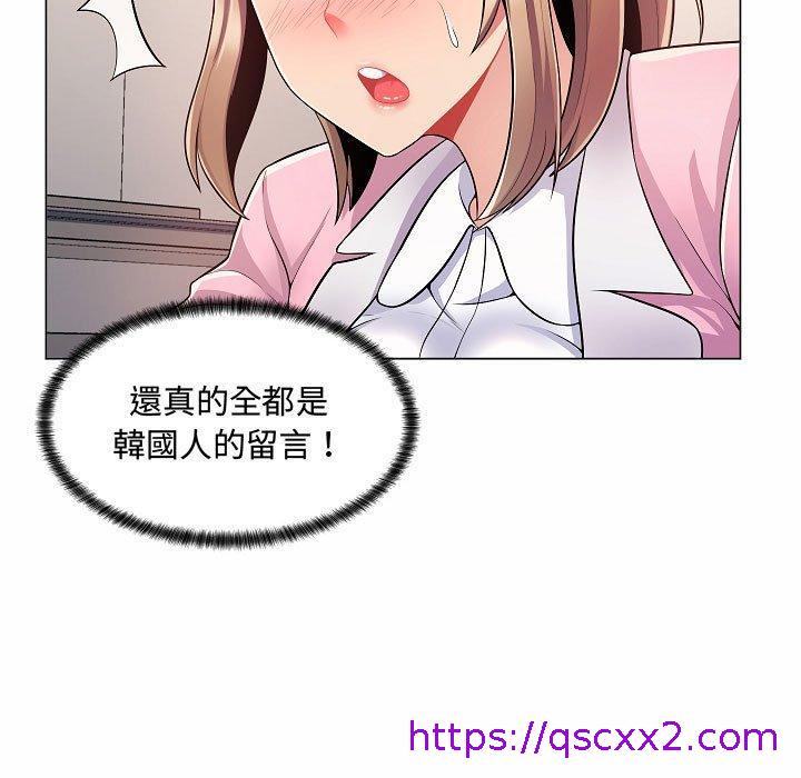 《脱序教师》漫画最新章节脱序教师-第 5 话免费下拉式在线观看章节第【6】张图片