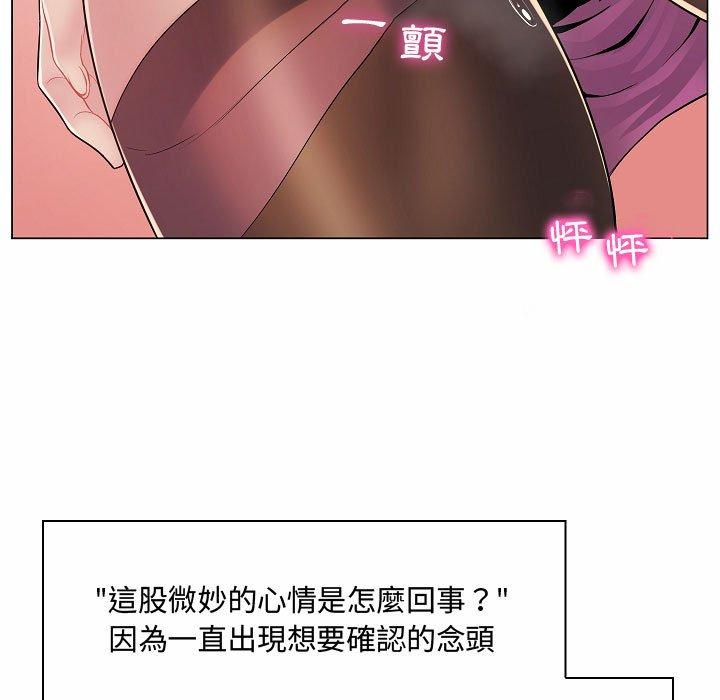 《脱序教师》漫画最新章节脱序教师-第 5 话免费下拉式在线观看章节第【83】张图片