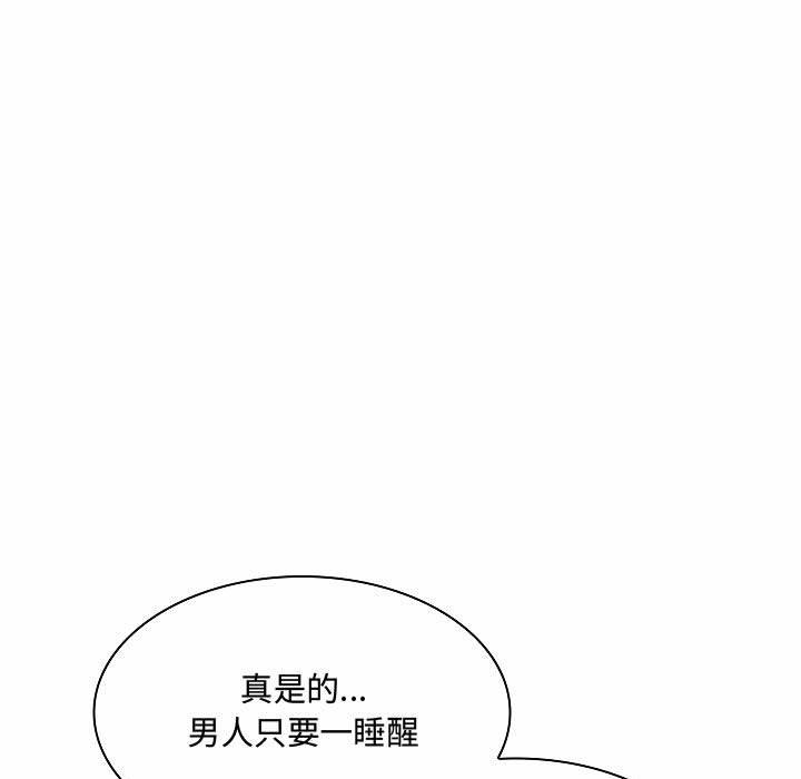 《脱序教师》漫画最新章节脱序教师-第 5 话免费下拉式在线观看章节第【113】张图片