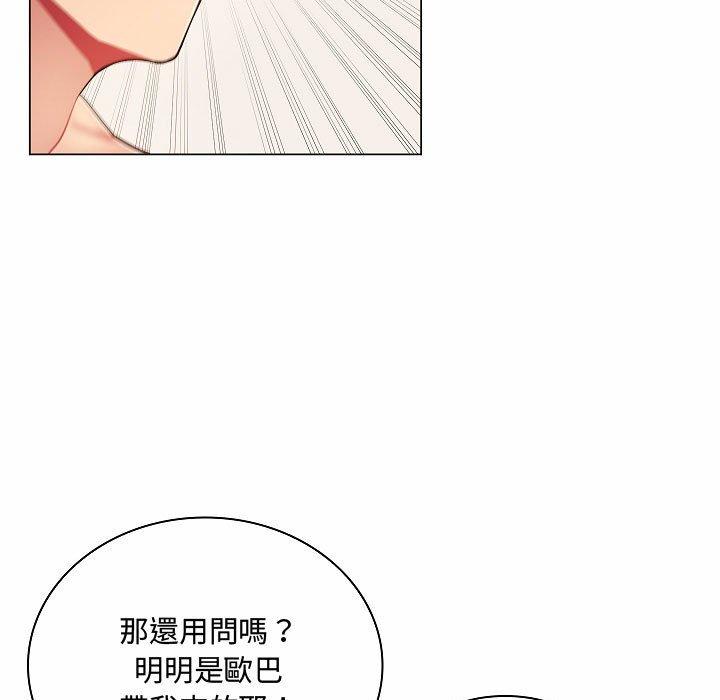 《脱序教师》漫画最新章节脱序教师-第 5 话免费下拉式在线观看章节第【93】张图片