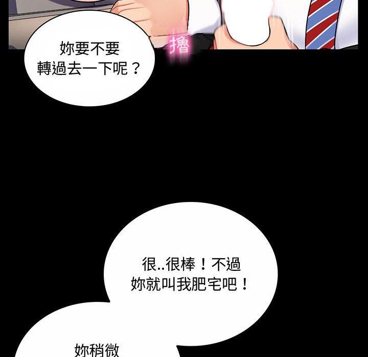 《脱序教师》漫画最新章节脱序教师-第 6 话免费下拉式在线观看章节第【63】张图片