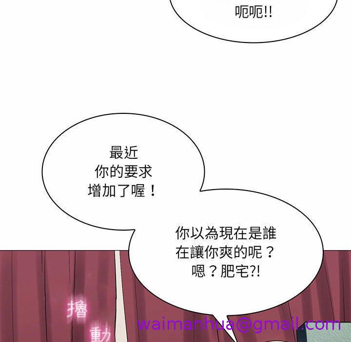 《脱序教师》漫画最新章节脱序教师-第 6 话免费下拉式在线观看章节第【74】张图片