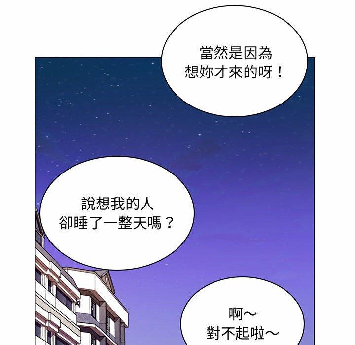 《脱序教师》漫画最新章节脱序教师-第 6 话免费下拉式在线观看章节第【113】张图片