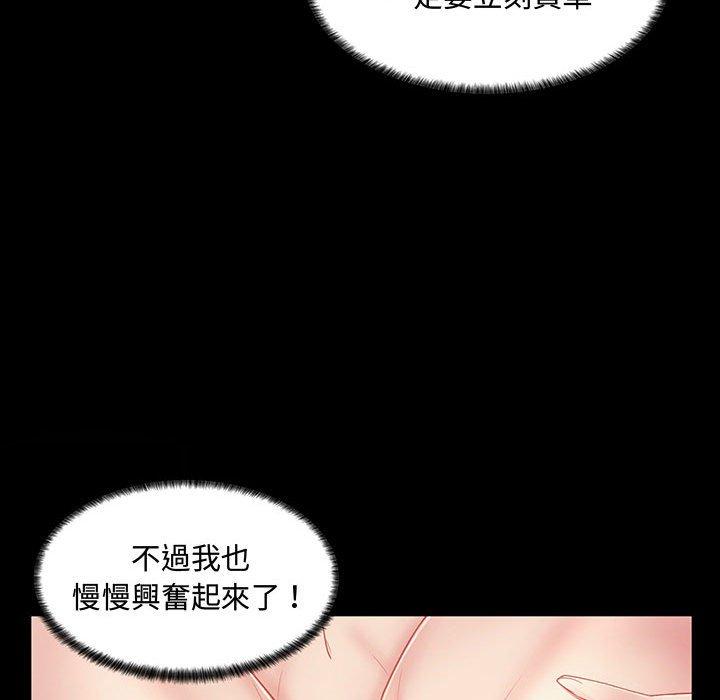 《脱序教师》漫画最新章节脱序教师-第 6 话免费下拉式在线观看章节第【59】张图片