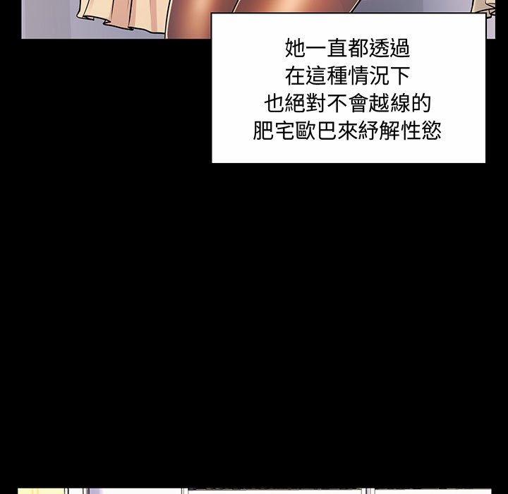 《脱序教师》漫画最新章节脱序教师-第 6 话免费下拉式在线观看章节第【20】张图片