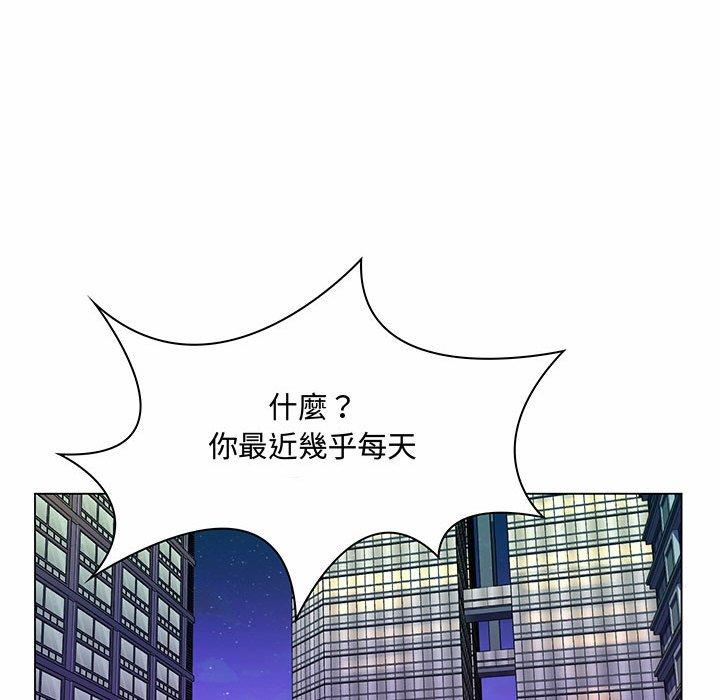 《脱序教师》漫画最新章节脱序教师-第 6 话免费下拉式在线观看章节第【93】张图片