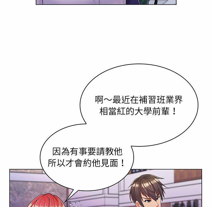 《脱序教师》漫画最新章节脱序教师-第 6 话免费下拉式在线观看章节第【107】张图片