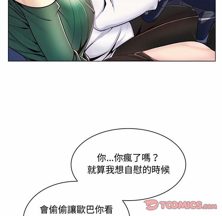 《脱序教师》漫画最新章节脱序教师-第 6 话免费下拉式在线观看章节第【96】张图片