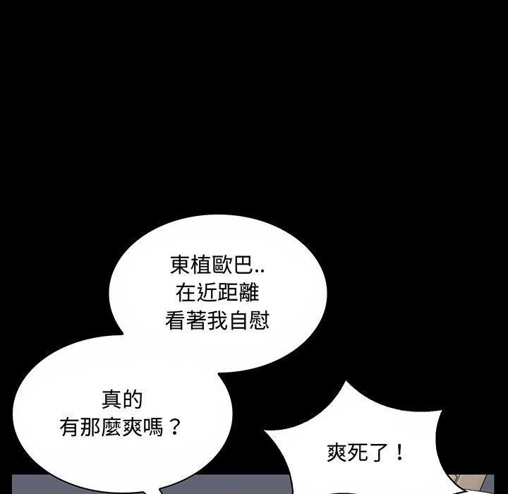 《脱序教师》漫画最新章节脱序教师-第 6 话免费下拉式在线观看章节第【61】张图片