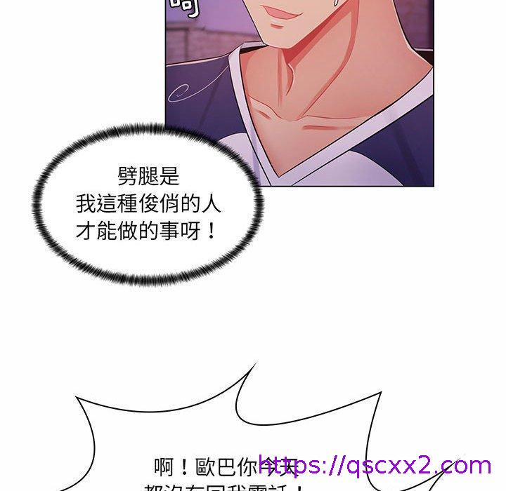 《脱序教师》漫画最新章节脱序教师-第 6 话免费下拉式在线观看章节第【110】张图片