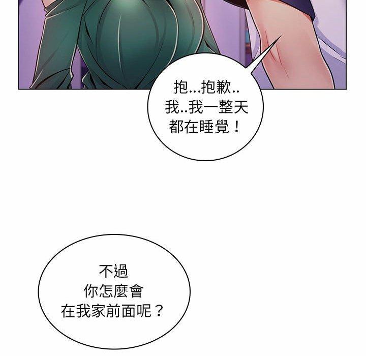 《脱序教师》漫画最新章节脱序教师-第 6 话免费下拉式在线观看章节第【112】张图片