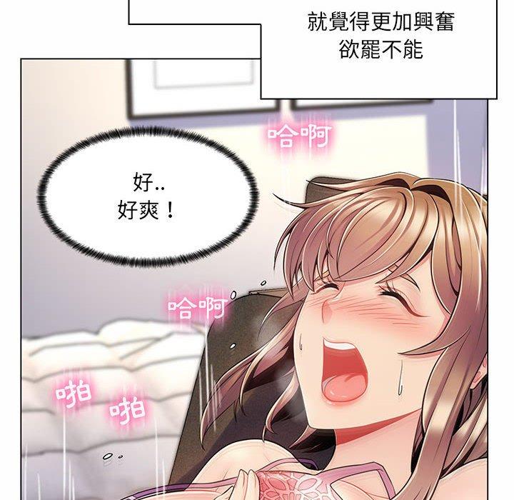 《脱序教师》漫画最新章节脱序教师-第 7 话免费下拉式在线观看章节第【9】张图片