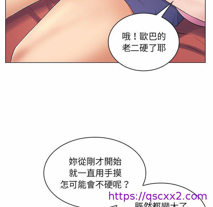 《脱序教师》漫画最新章节脱序教师-第 7 话免费下拉式在线观看章节第【102】张图片