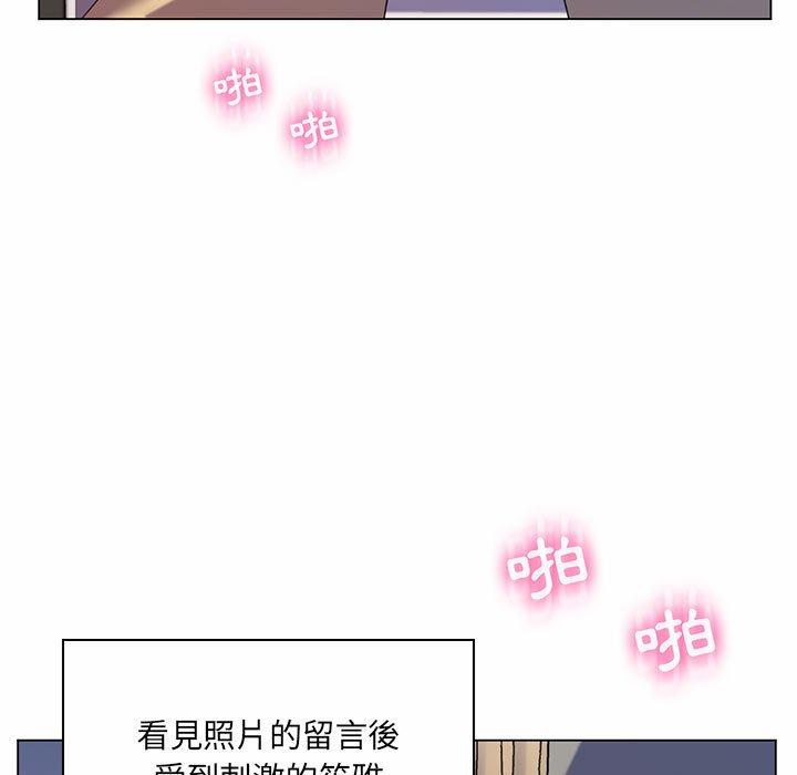 《脱序教师》漫画最新章节脱序教师-第 7 话免费下拉式在线观看章节第【4】张图片