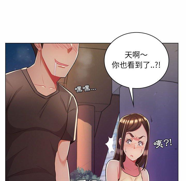 《脱序教师》漫画最新章节脱序教师-第 7 话免费下拉式在线观看章节第【51】张图片