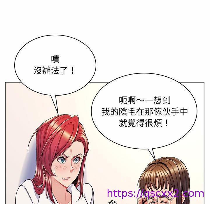 《脱序教师》漫画最新章节脱序教师-第 7 话免费下拉式在线观看章节第【94】张图片