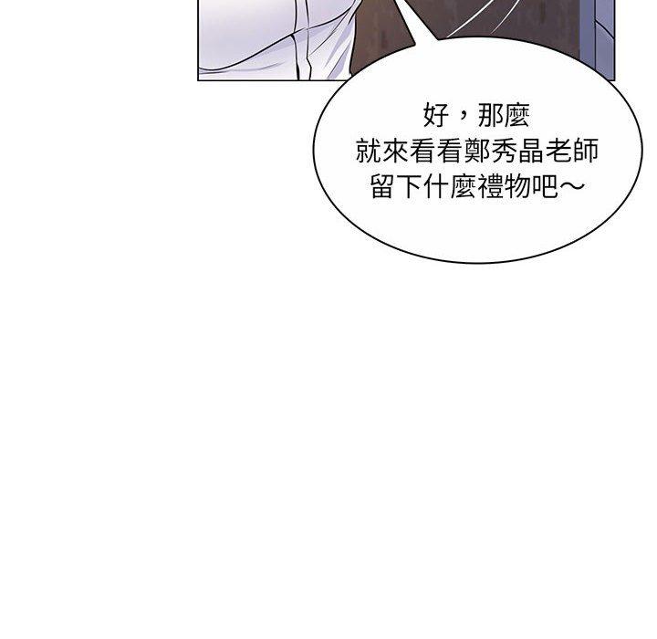 《脱序教师》漫画最新章节脱序教师-第 7 话免费下拉式在线观看章节第【76】张图片