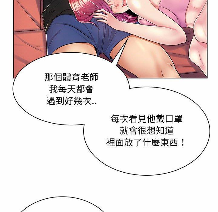 《脱序教师》漫画最新章节脱序教师-第 7 话免费下拉式在线观看章节第【100】张图片