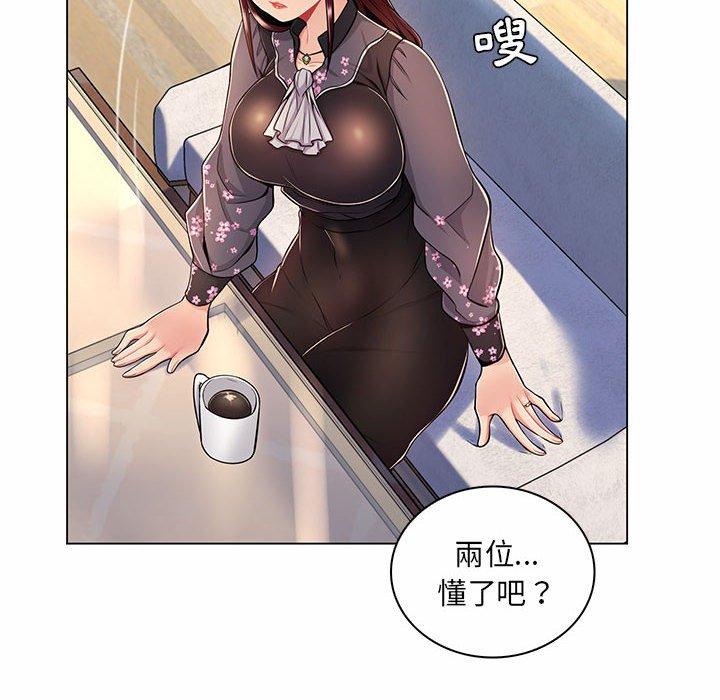 《脱序教师》漫画最新章节脱序教师-第 7 话免费下拉式在线观看章节第【93】张图片