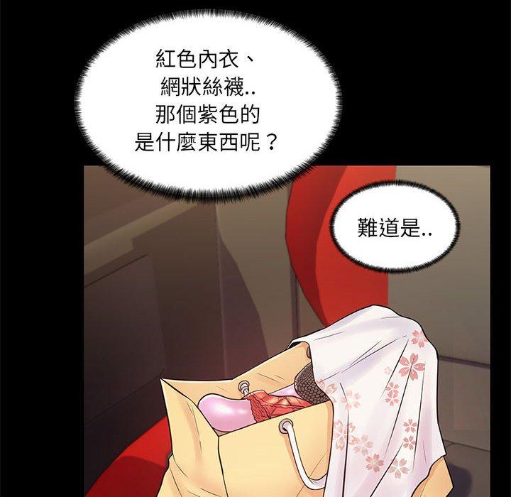 《脱序教师》漫画最新章节脱序教师-第 8 话免费下拉式在线观看章节第【123】张图片