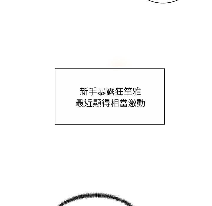 《脱序教师》漫画最新章节脱序教师-第 8 话免费下拉式在线观看章节第【76】张图片