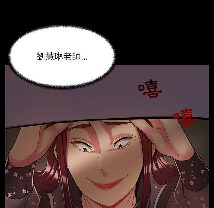 《脱序教师》漫画最新章节脱序教师-第 8 话免费下拉式在线观看章节第【125】张图片