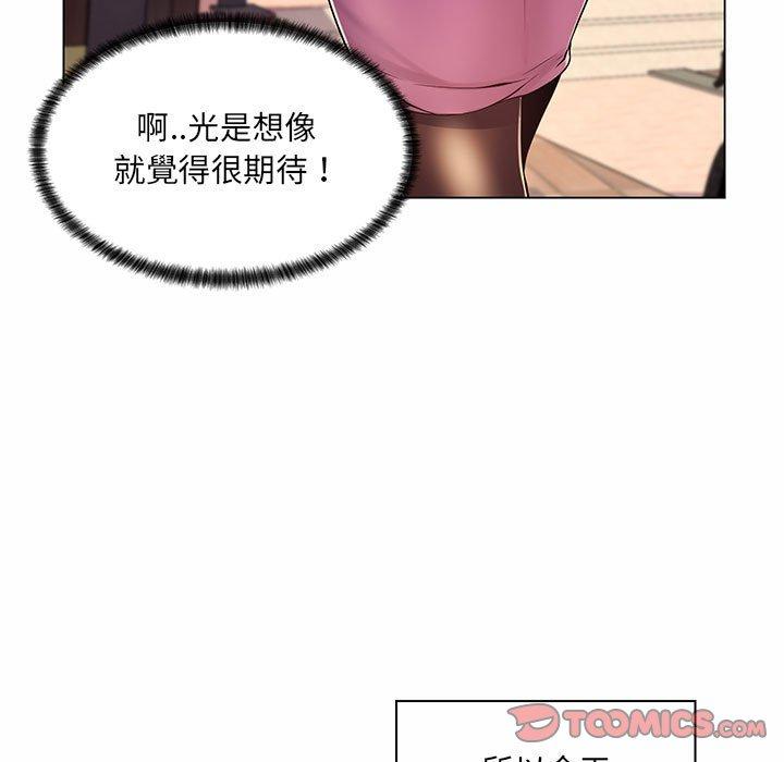 《脱序教师》漫画最新章节脱序教师-第 8 话免费下拉式在线观看章节第【84】张图片