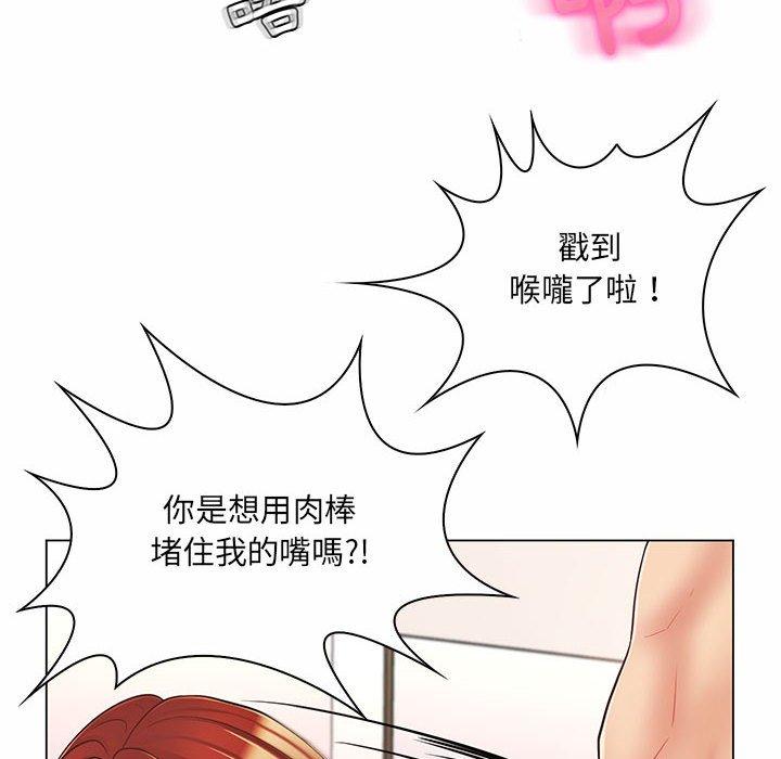 《脱序教师》漫画最新章节脱序教师-第 8 话免费下拉式在线观看章节第【13】张图片