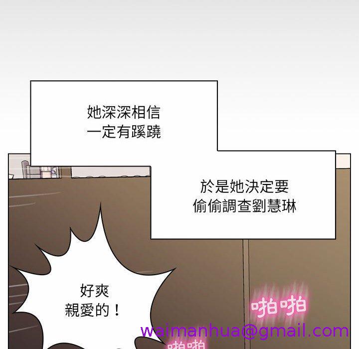 《脱序教师》漫画最新章节脱序教师-第 8 话免费下拉式在线观看章节第【42】张图片