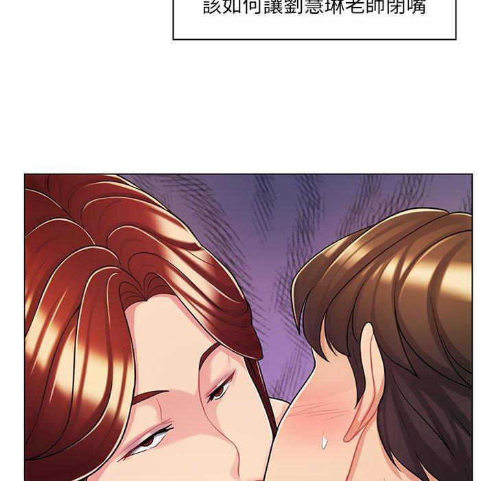 《脱序教师》漫画最新章节脱序教师-第 8 话免费下拉式在线观看章节第【31】张图片