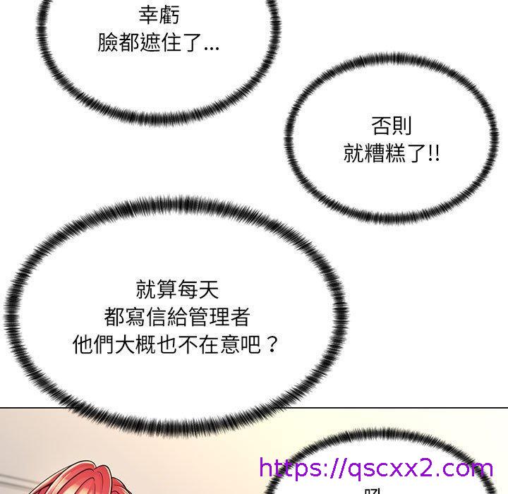 《脱序教师》漫画最新章节脱序教师-第 8 话免费下拉式在线观看章节第【62】张图片