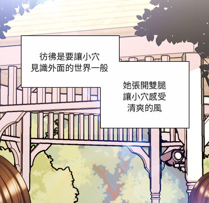 《脱序教师》漫画最新章节脱序教师-第 8 话免费下拉式在线观看章节第【95】张图片