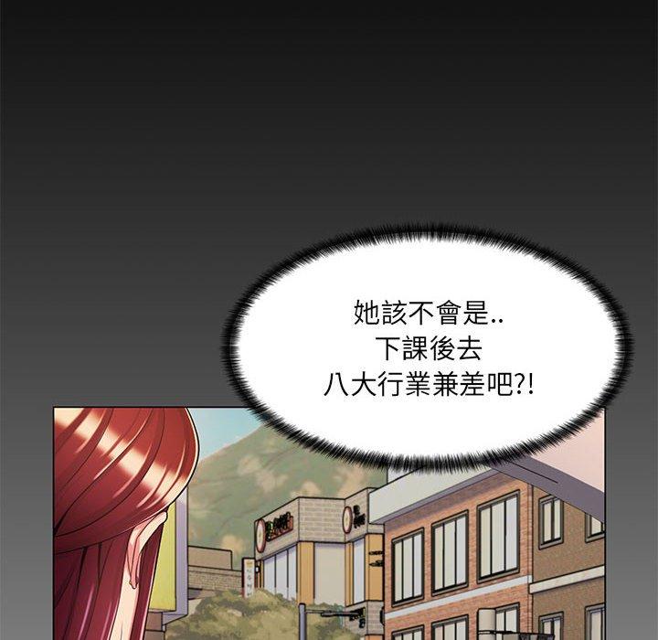 《脱序教师》漫画最新章节脱序教师-第 8 话免费下拉式在线观看章节第【40】张图片