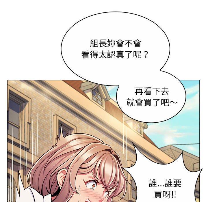 《脱序教师》漫画最新章节脱序教师-第 8 话免费下拉式在线观看章节第【79】张图片