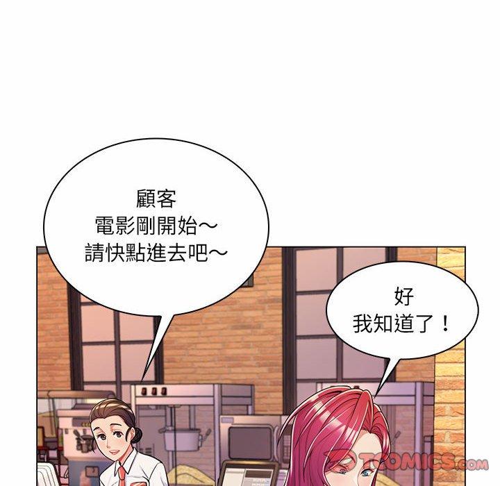 《脱序教师》漫画最新章节脱序教师-第 9 话免费下拉式在线观看章节第【11】张图片