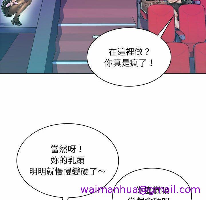 《脱序教师》漫画最新章节脱序教师-第 9 话免费下拉式在线观看章节第【66】张图片