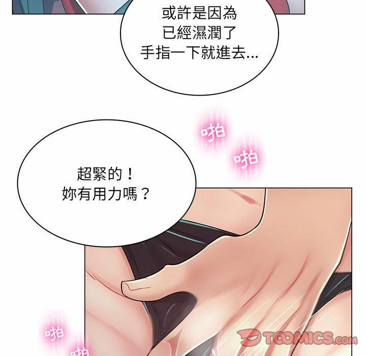 《脱序教师》漫画最新章节脱序教师-第 9 话免费下拉式在线观看章节第【71】张图片