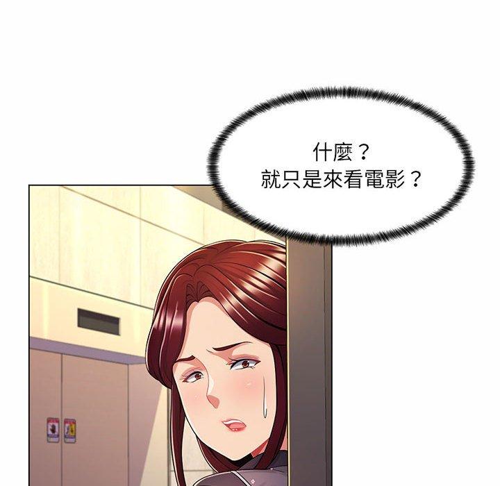 《脱序教师》漫画最新章节脱序教师-第 9 话免费下拉式在线观看章节第【13】张图片