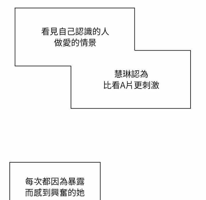 《脱序教师》漫画最新章节脱序教师-第 9 话免费下拉式在线观看章节第【88】张图片