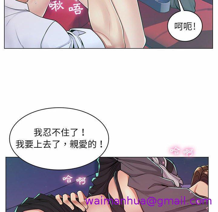 《脱序教师》漫画最新章节脱序教师-第 9 话免费下拉式在线观看章节第【82】张图片