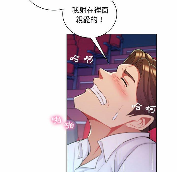 《脱序教师》漫画最新章节脱序教师-第 9 话免费下拉式在线观看章节第【99】张图片