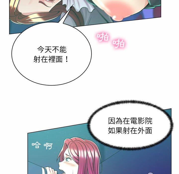 《脱序教师》漫画最新章节脱序教师-第 9 话免费下拉式在线观看章节第【101】张图片