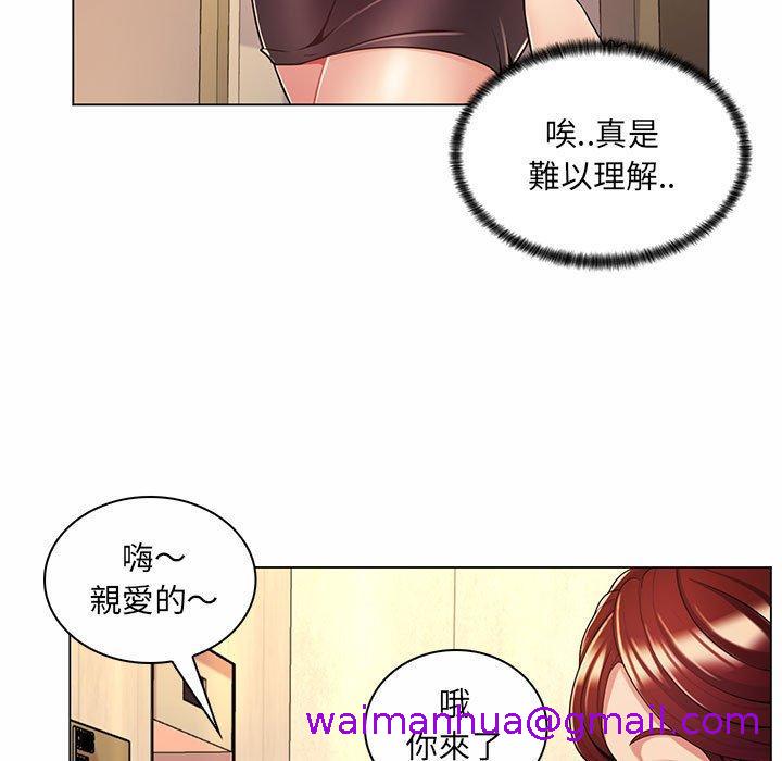 《脱序教师》漫画最新章节脱序教师-第 9 话免费下拉式在线观看章节第【18】张图片