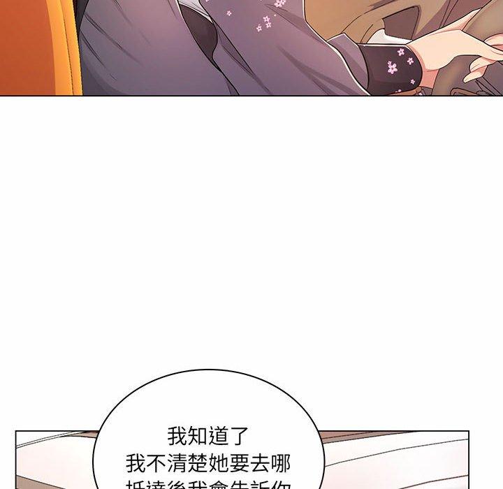 《脱序教师》漫画最新章节脱序教师-第 9 话免费下拉式在线观看章节第【7】张图片