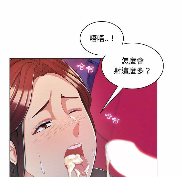 《脱序教师》漫画最新章节脱序教师-第 10 话免费下拉式在线观看章节第【3】张图片